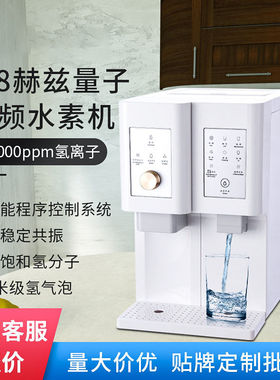 2800ppb即热式富氢水机7.8赫兹低频水机40度常温开水富氢低频水