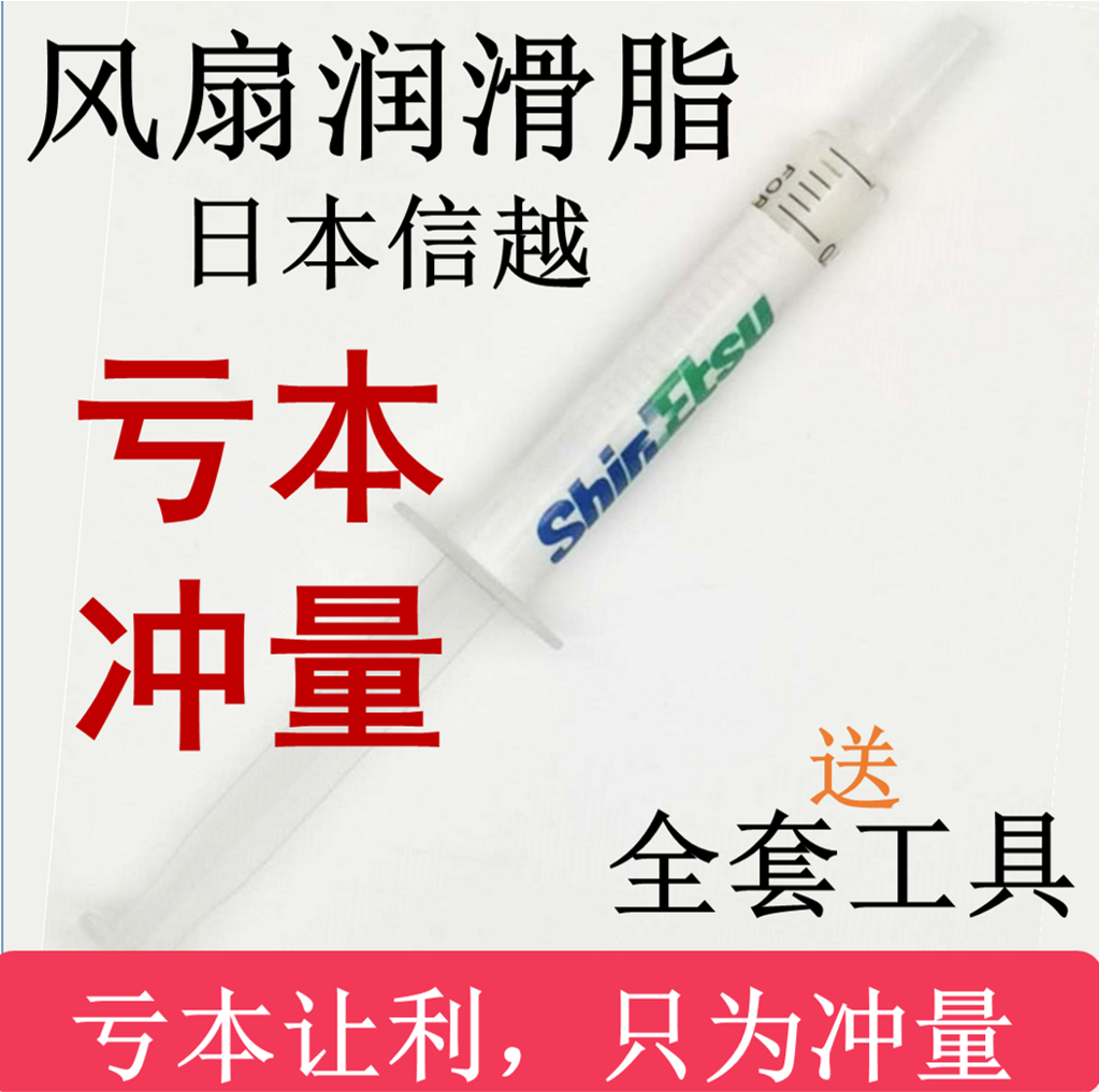 日本进口润滑脂笔记本电脑风扇润滑油机械键盘导轨齿轮轴承G501