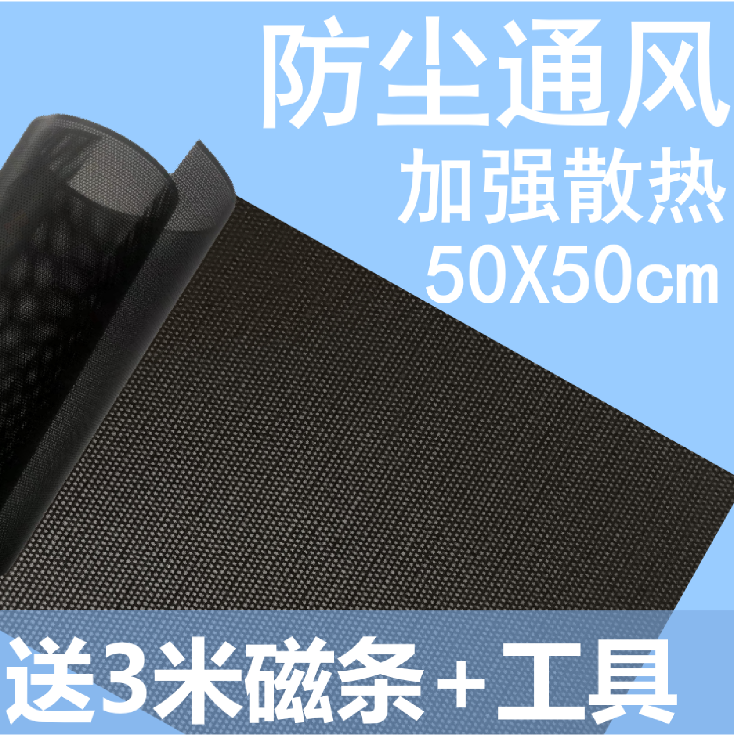机箱PVC50×50cm电脑侧板防尘网磁条台式主机音响喇叭机柜P塑料网_虎窝淘