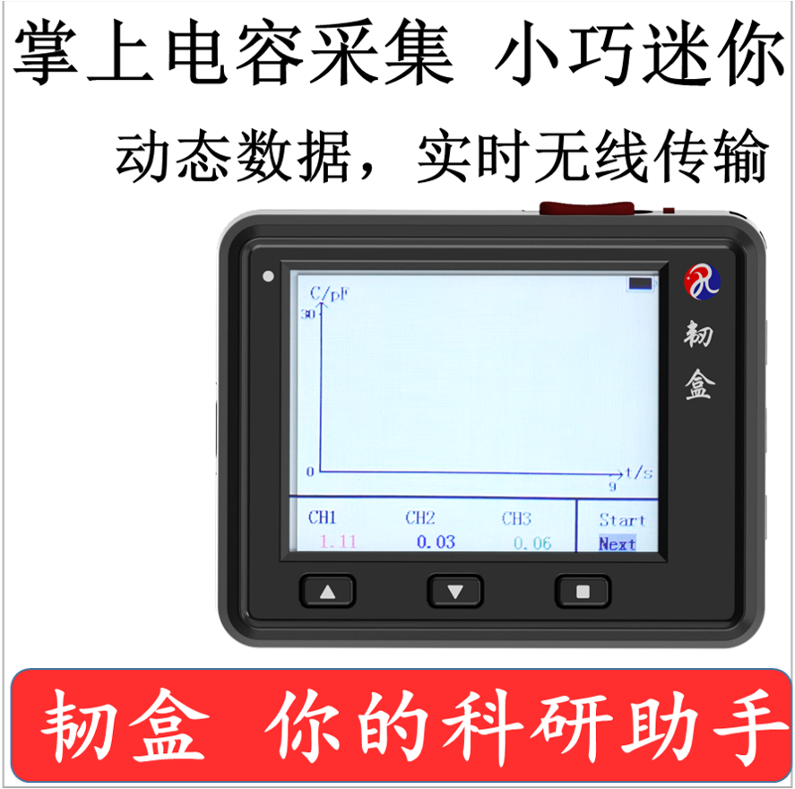 pcap01电容读取设备0.01pf测量测试表手持便携测试仪无线检测仪器