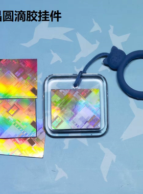 CPU钥匙扣中芯国际晶圆处理器内存芯片滴胶intel amd研究教学华为