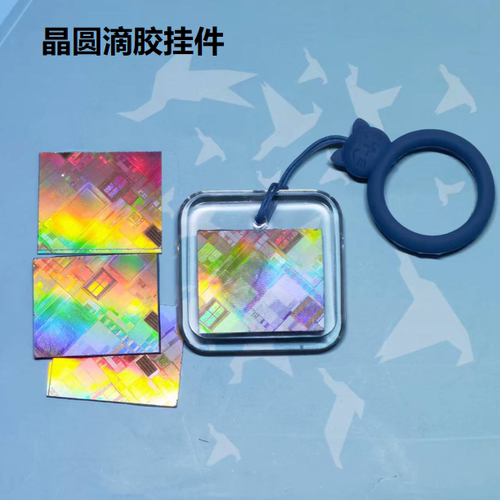 CPU钥匙扣中芯国际晶圆处理器内存芯片滴胶intel amd研究教学华为