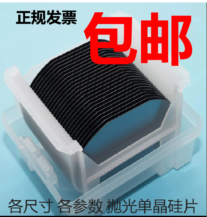 单面双面抛光硅片半导体