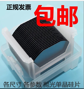 单面双面抛光硅片 科研光刻镀膜电镜单抛晶圆氧化光伏半导体