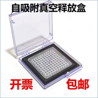 2/4寸真空釋放盒自吸附膜盒芯片裸片昂貴脆弱材料儲存盒GelPaK