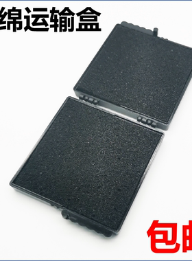 利冷科防静电海绵盒方盒塑料硅晶BGA封装电子元器件IC芯片样品盒