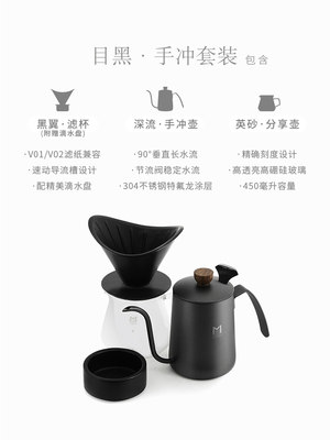 Mavo目黑手冲咖啡壶套装 咖啡过滤杯器具 细口滤壶手冲杯分享壶