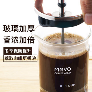 Mavo咖啡壶 玻璃法压壶/家用不锈钢法式滤压壶 耐热冲茶器