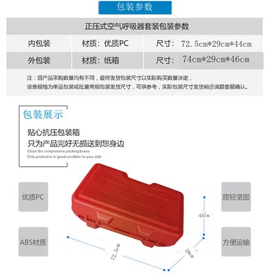 正压式空气呼吸器专用箱6.8L呼吸器箱子塑料箱子储放箱存放箱