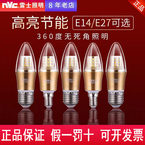 螺口nVc/雷士节能三级220V家用