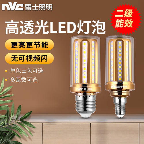 雷士照明220V二级筒灯水晶灯