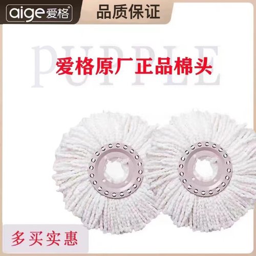 爱格爱格地拖适用品牌旋转替换头