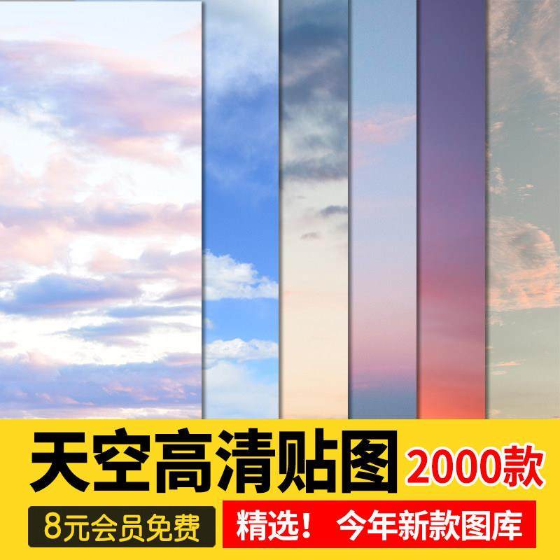 竞赛风建筑园林景观PS天空背景素材合集 蓝天 黄昏 傍晚 云朵PNG