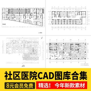 社区医院建筑CAD平面布置图卫生服务中心诊所室内方案设计施工图