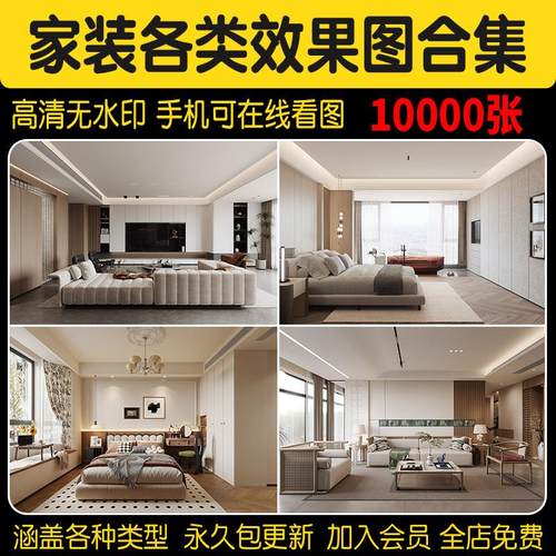 2025家装设计效果图高清无水印轻奢现代简约北欧室内装修设计素材