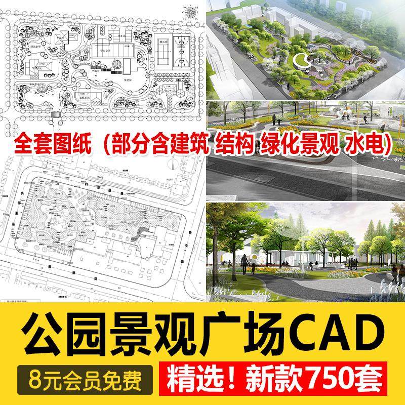 园林景观公园小游园滨水湿地广场全套cad施工图规划平面设计方案