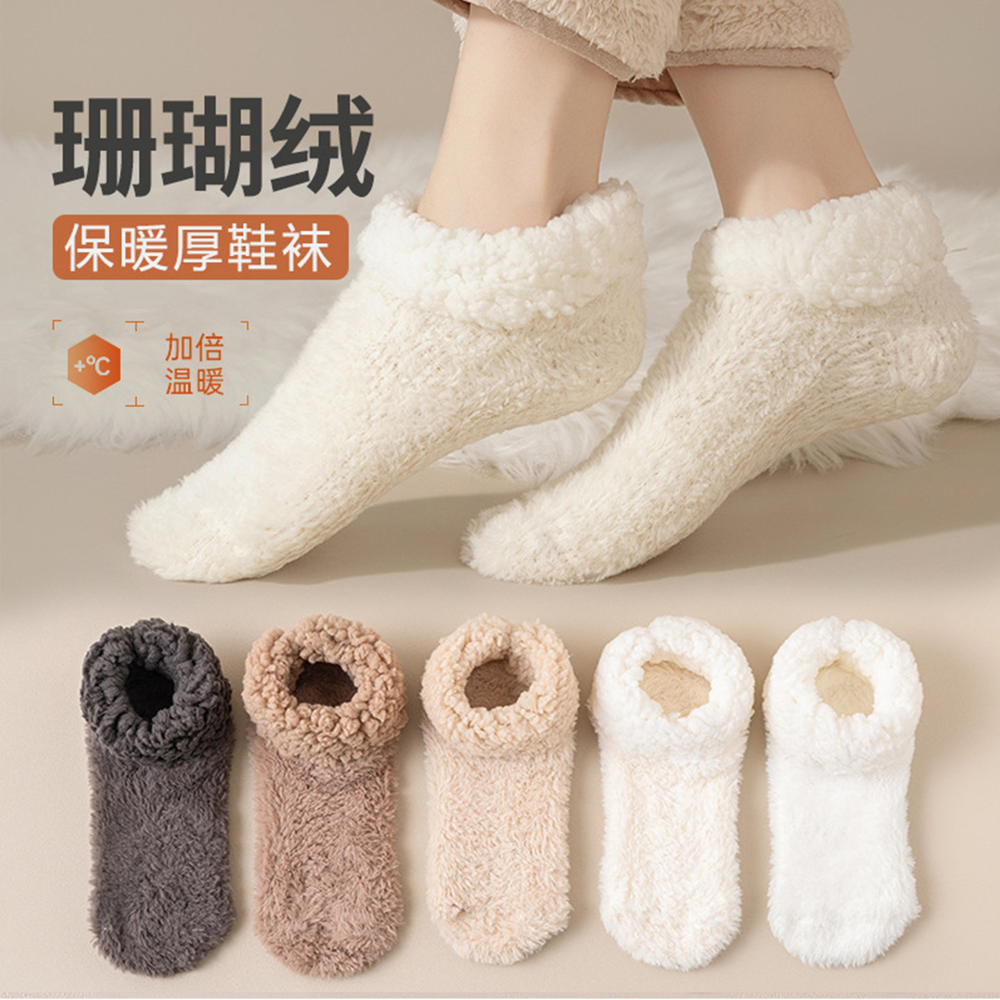 地板鞋袜女冬天暖和不冻脚居家袜珊瑚羊羔绒发热袜加厚防滑睡眠袜,女士内衣/男士内衣/家居服,短袜,淘宝优惠券,粉丝福利购,淘宝优惠卷