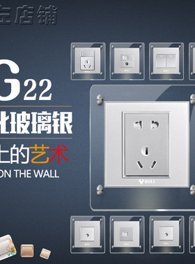 公牛开关插座面板G22钢化高晶玻璃带一开5五孔单双控银色86型灰色