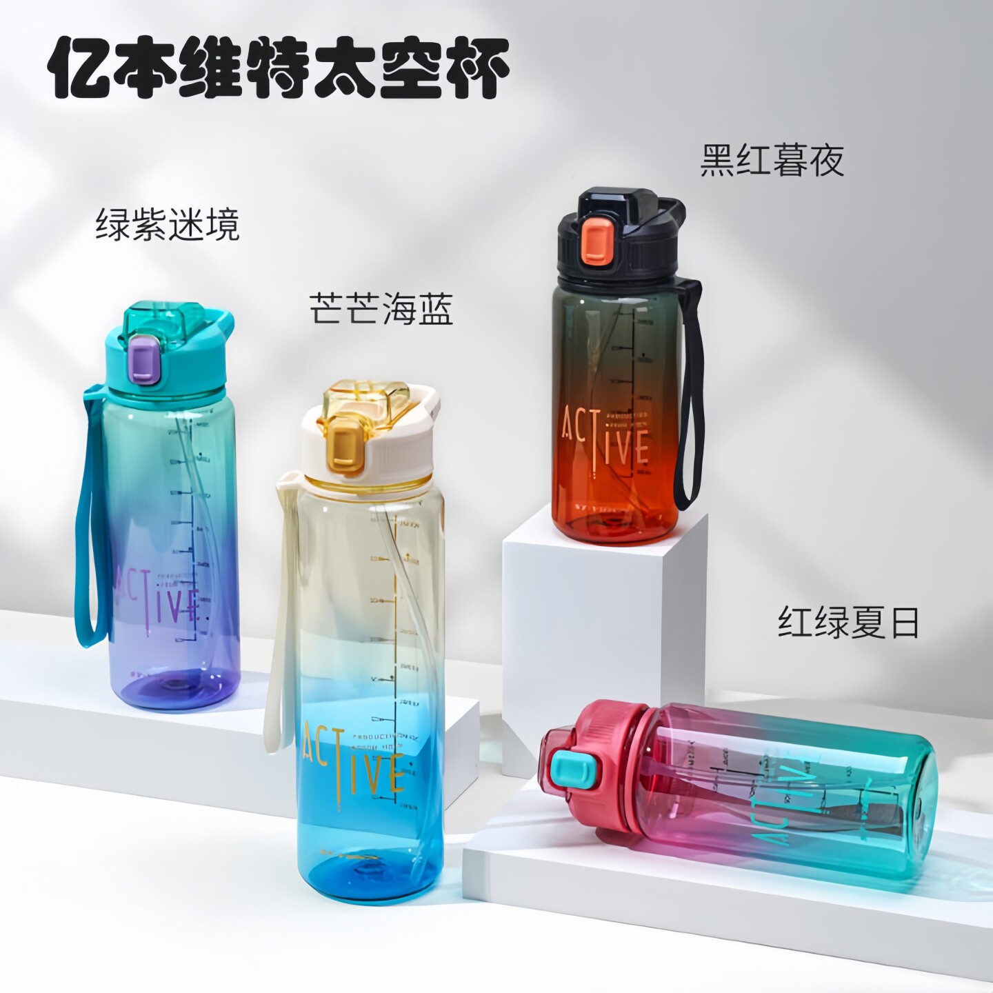 亿本太空杯大容量塑料杯子渐变色吸管杯学生运动水杯便携冷水壶