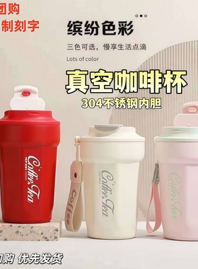 麦得丰304不锈钢真空咖啡杯便携办公室水杯批量定制刻字杯子保冷