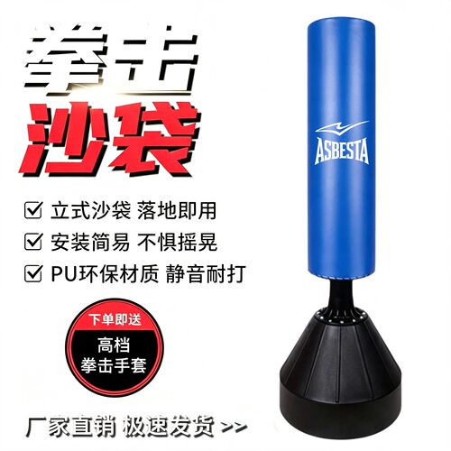 立式沙袋静音耐打pu拳击训练器材