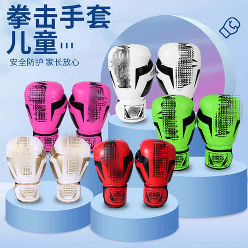 儿童一体成型拳击手套成人打沙袋