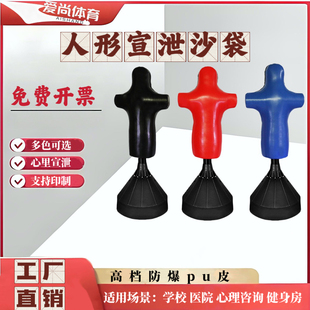 人形立式拳击沙袋PU皮高档防爆训练器材实心理宣泄不倒翁情绪发泄