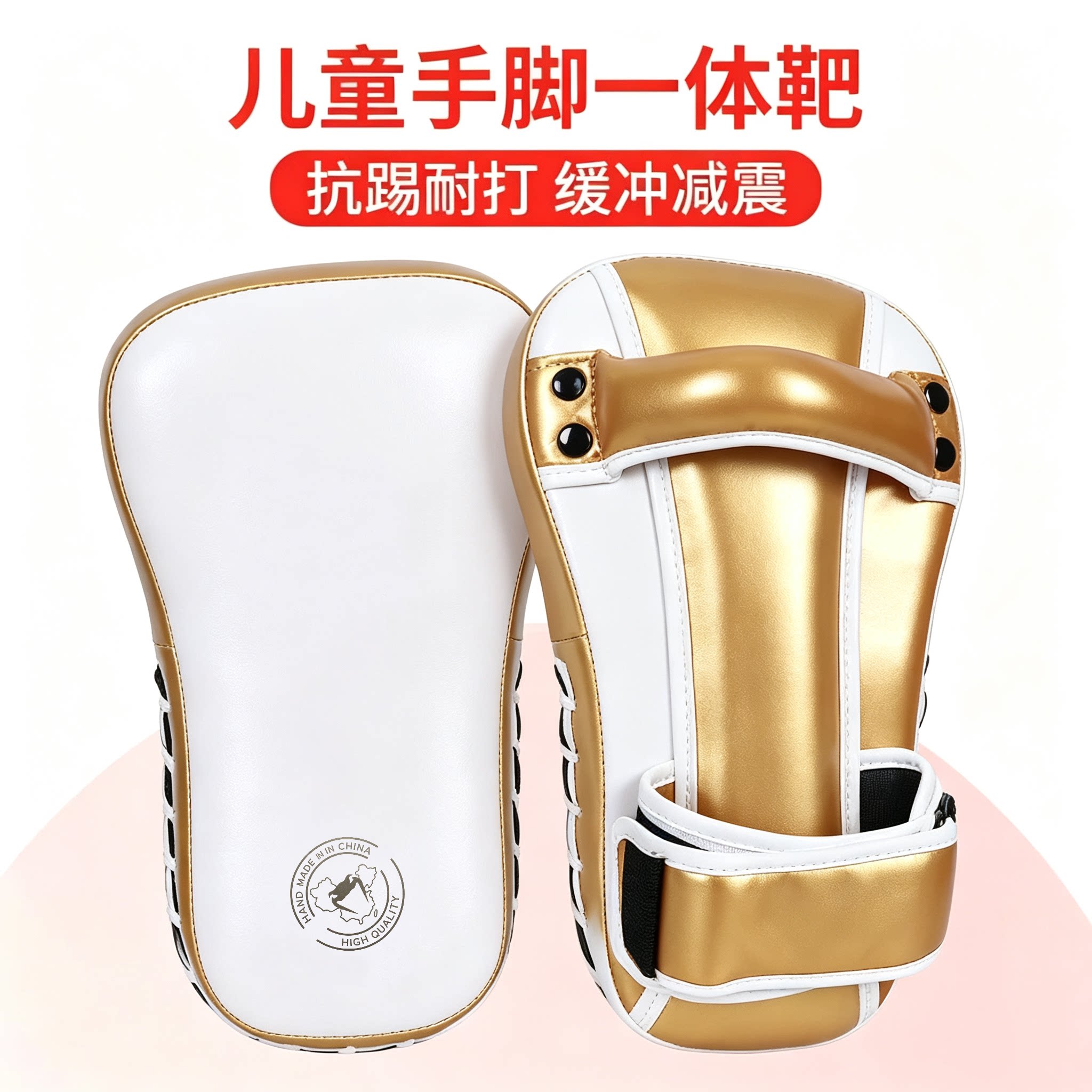 儿童手脚一体靶抗防踢耐打缓冲减震泰拳格斗专业训练拳击护具散打