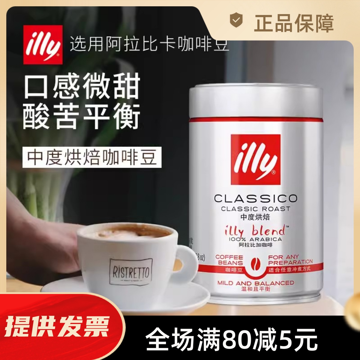 illy意利咖啡豆罐装意大利进口中度烘焙手冲阿拉比卡咖啡豆250g