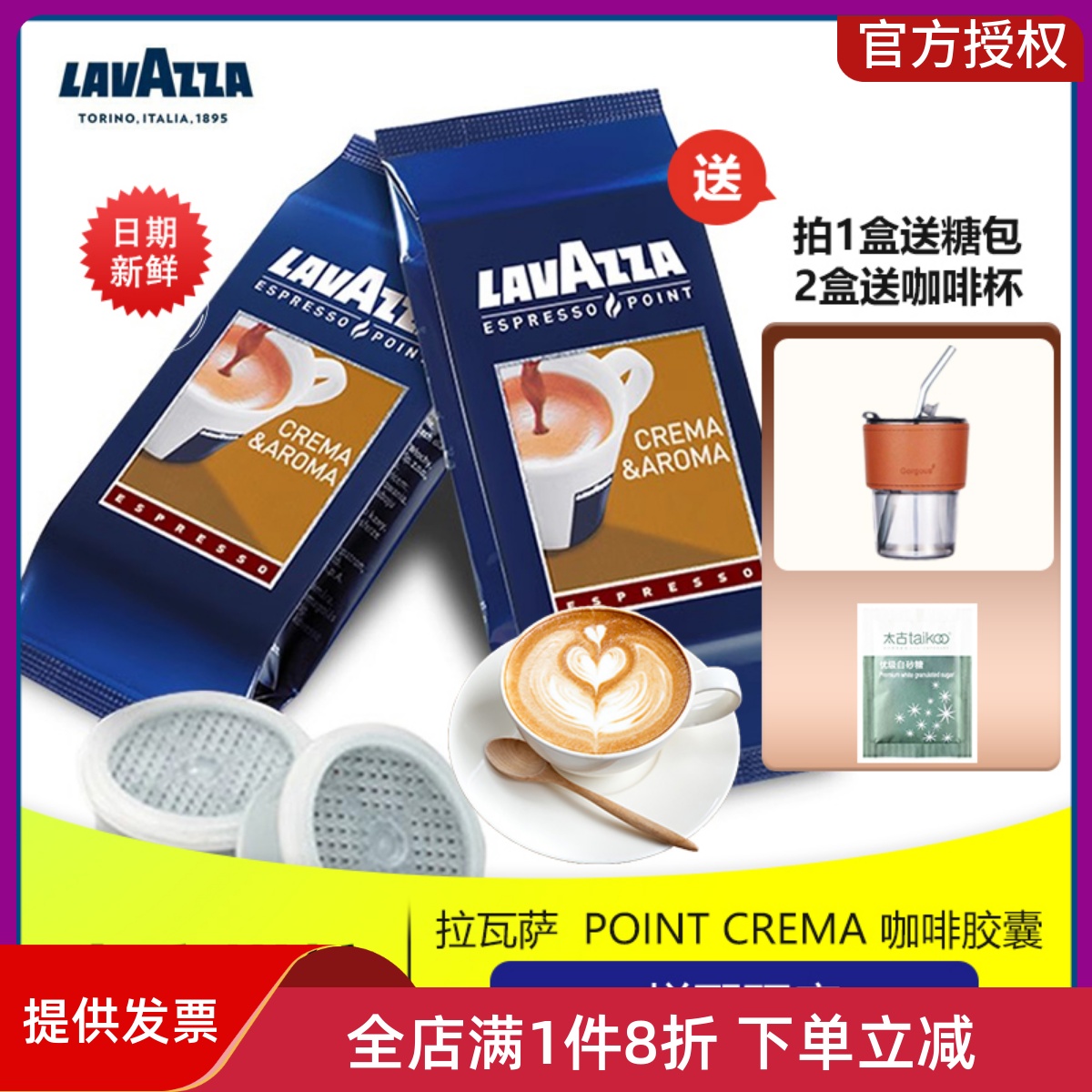 拉瓦萨咖啡胶囊意大利原装进口