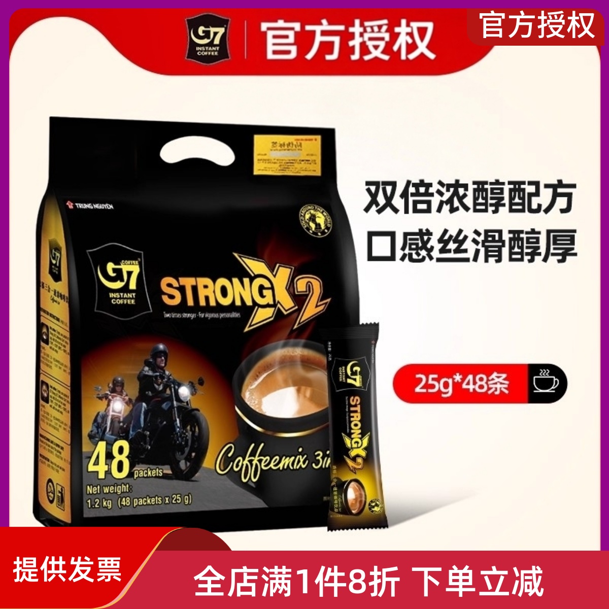 g7咖啡特浓越南进口正品办公提神学生速溶三合一g7浓醇官方授权店