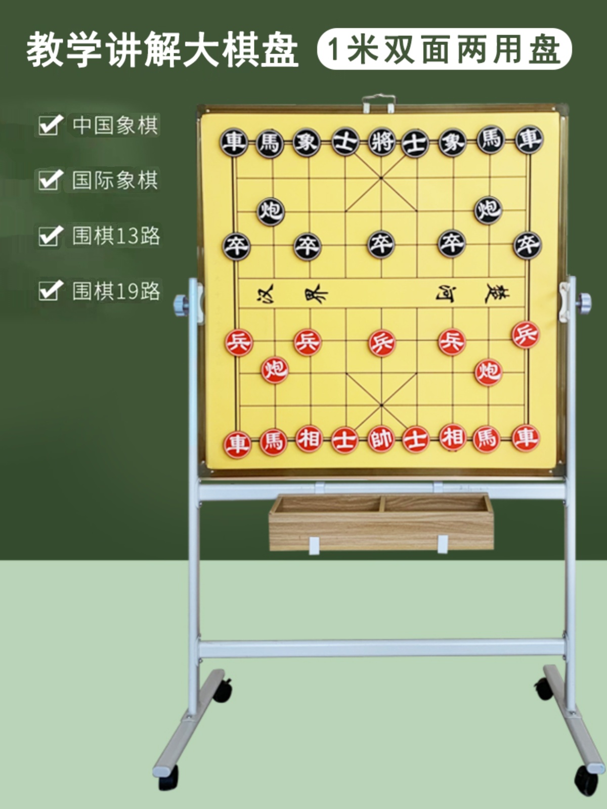 围棋教学讲盘磁性演示大棋盘套装中国象棋磁力棋子国际象棋大盘