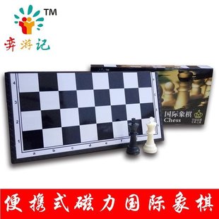 弈游记磁性折叠国际象棋套装 黑白棋子 儿童学生家用磁力便携棋具