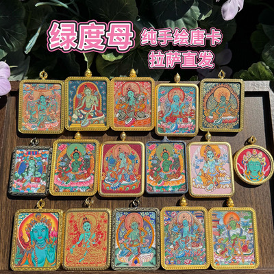 西藏拉萨非遗纯手绘绿度母唐卡吊坠佛牌平安健康家庭和睦顺遂项链