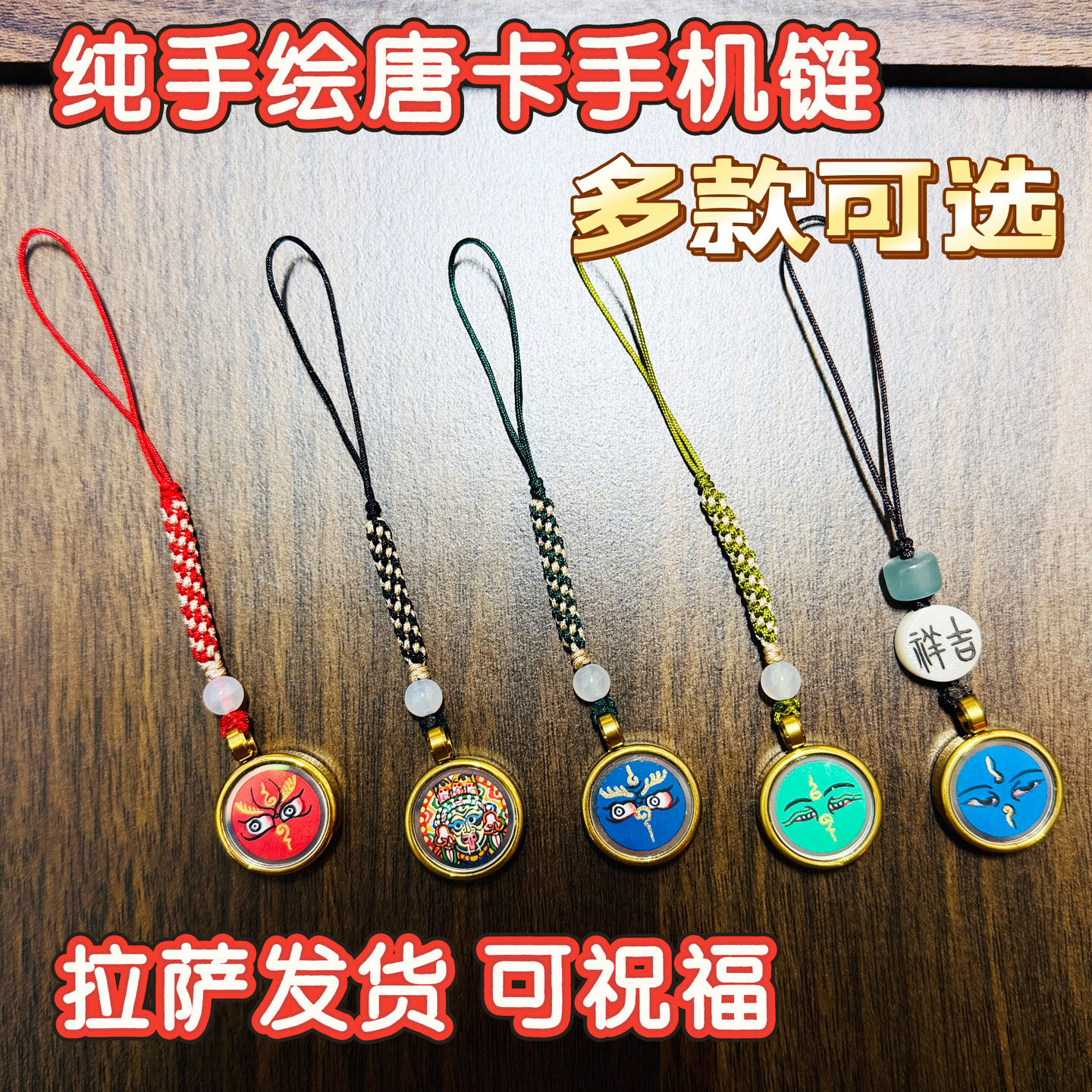 西藏唐卡手绘纯手工扎基拉姆手机链守护神生肖太岁绿度母手机挂件