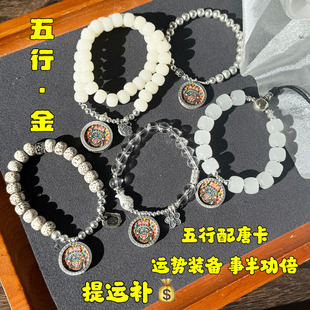拉萨发货五行补缺金喜金补角旺财运手链手串招米补金木水火土平衡