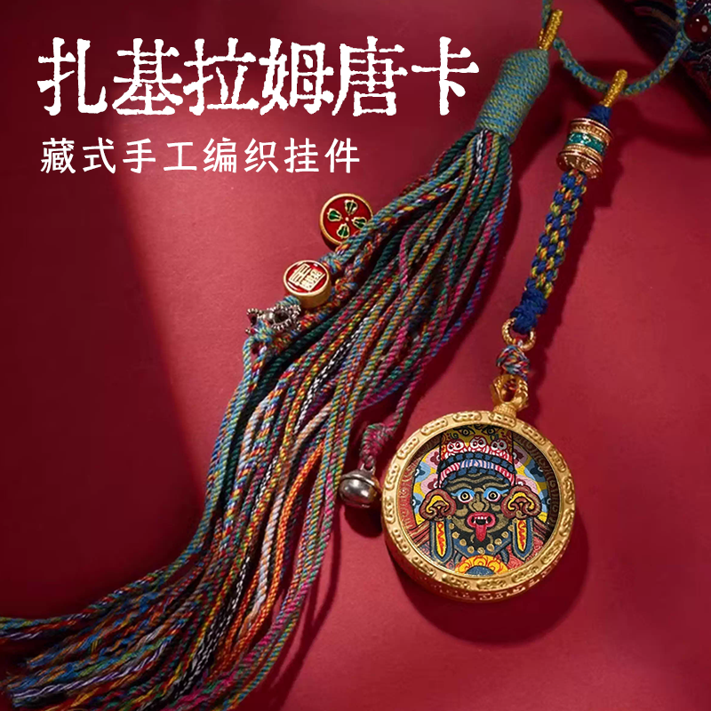 西藏礼物高档唐卡车挂出入平安招财汽车挂件手工编织绳挂饰后视镜