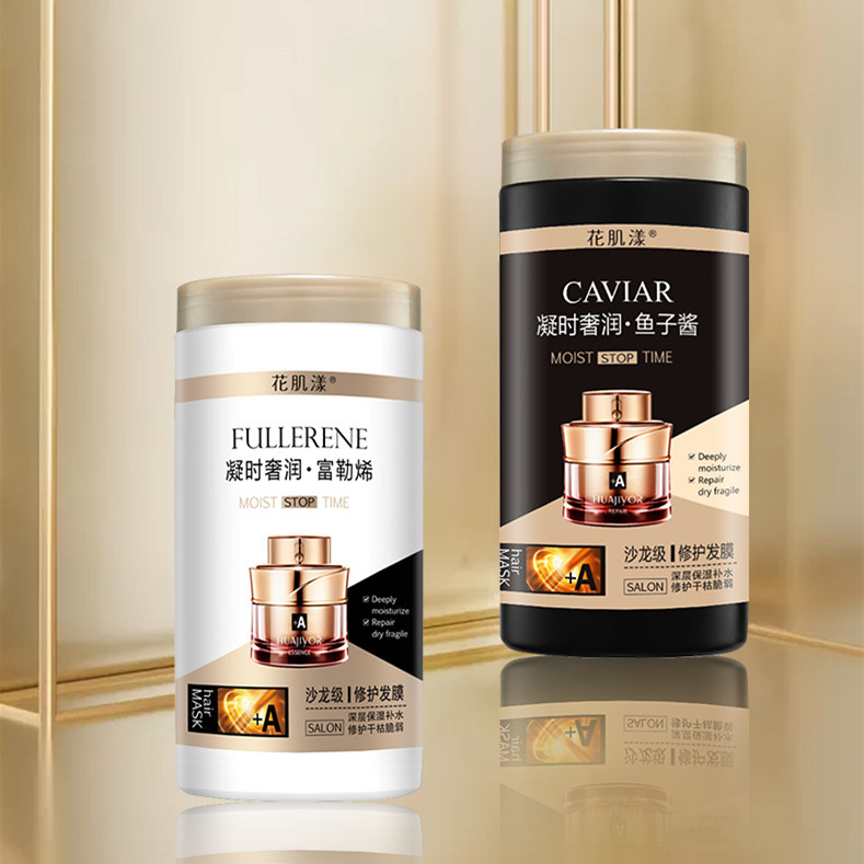 鱼子酱发膜改善毛躁烫染受损