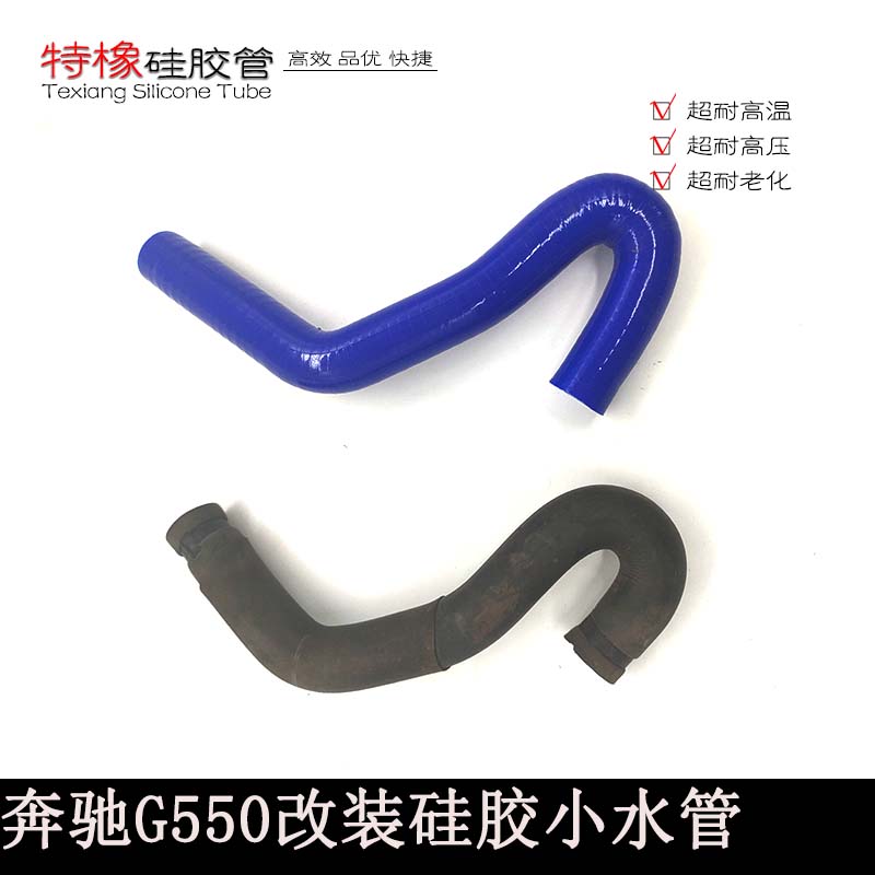 适用废气管奔驰G550进气管水泵管