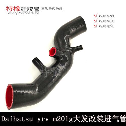 Daihatsuyrvm201g大发进气管