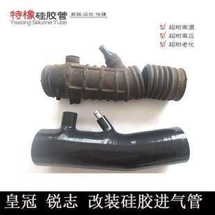 适用于雷克萨斯皇冠锐志GS300ES350汉兰达改装汽车进气管 硅胶管