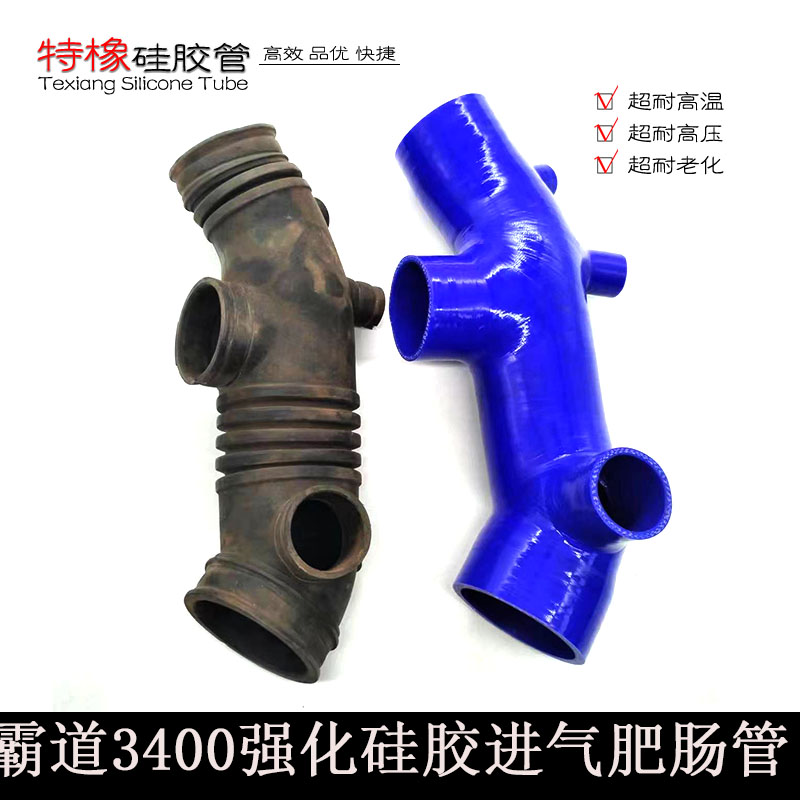 霸道3400进气管硅胶管波纹管软管