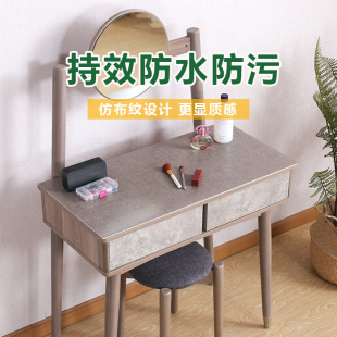 化妆台梳妆台桌面pvc防水免洗少女心桌布茶几垫长方形网红ins北欧