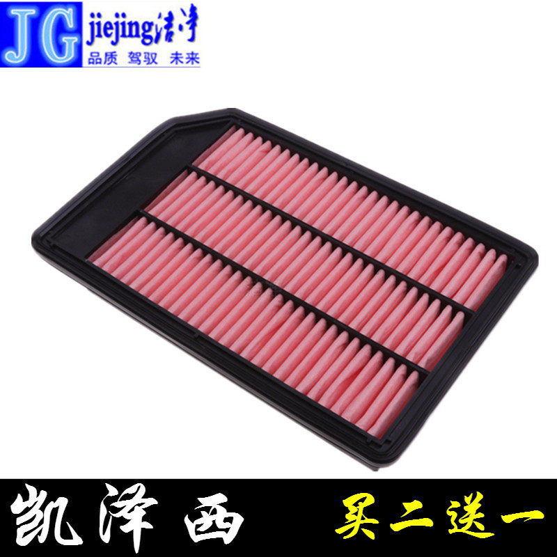 适配凯泽西空气滤芯空气滤清器空气格空滤凯泽西空气过滤器滤芯器