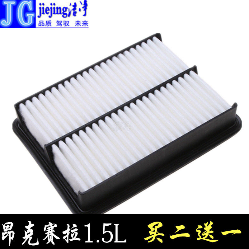 适配马自达昂克赛拉1.5空气滤芯空气滤清器空气格空滤过滤器滤芯,汽车零部件/养护/美容/维保,空气滤芯,淘宝优惠券,粉丝福利购,淘宝优惠卷