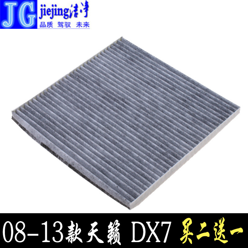 东南适配冷气格空调滤清器