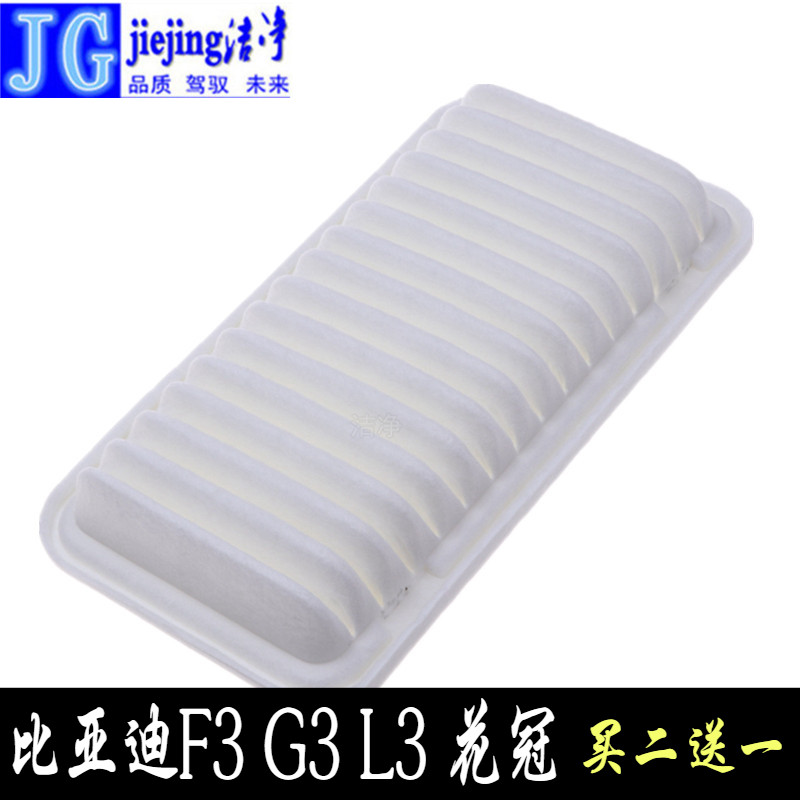 比亚迪适配花冠帝豪海景空气滤芯