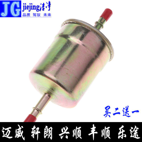 适配迈威轩朗兴顺丰顺乐途汽油滤芯汽油滤清器汽油格过滤器滤芯器