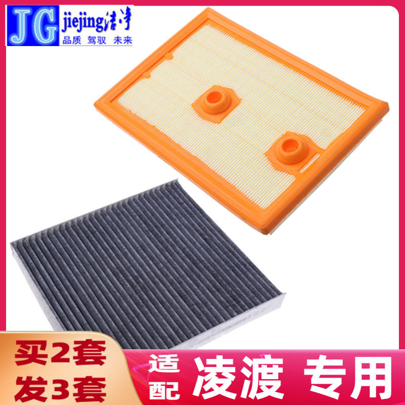 适配大众凌渡空气滤芯空调滤芯凌渡L空气格空调格滤清器活性炭滤