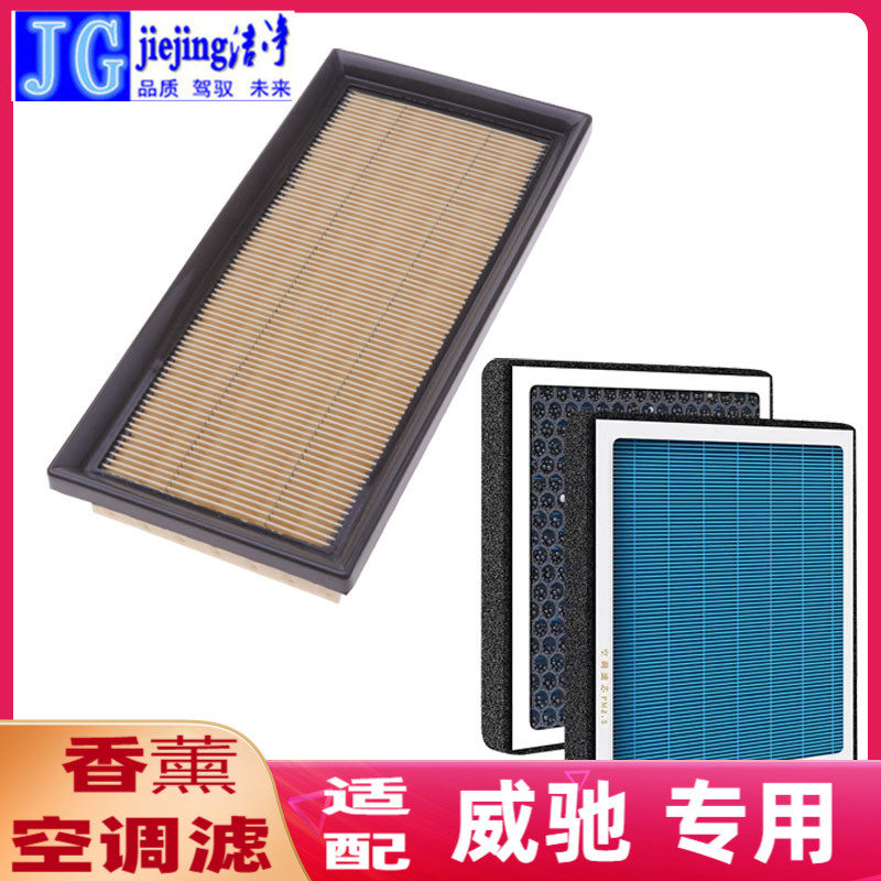 适配丰田新威驰香薰空调滤芯空气滤芯威驰空气格空调格香薰活性炭